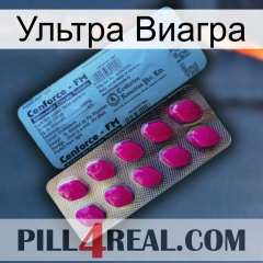 Ультра Виагра 35